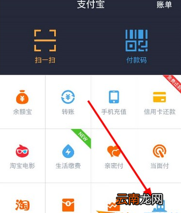 支付宝中预约结婚登记具体操作步骤