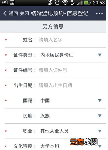 支付宝中预约结婚登记具体操作步骤