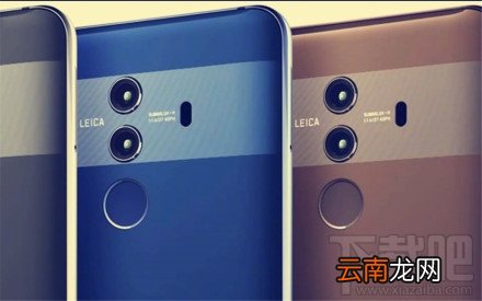 华为mate10和mate9有什么区别？华为mate10和mate9区别介绍