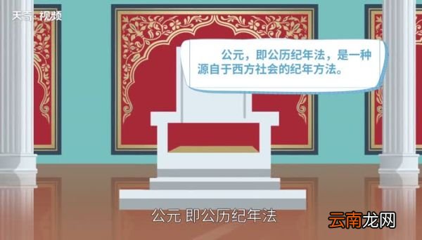 我国是什么时候采用公历的 中国哪年开始使用公历