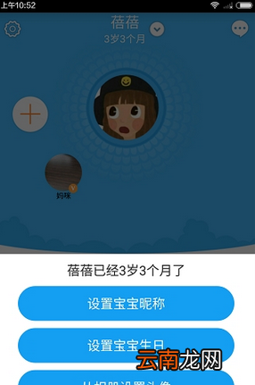 掌通家园家长版具体使用方法讲述