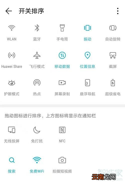华为手机控制中心在哪里