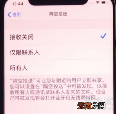 ios13airdrop怎么开