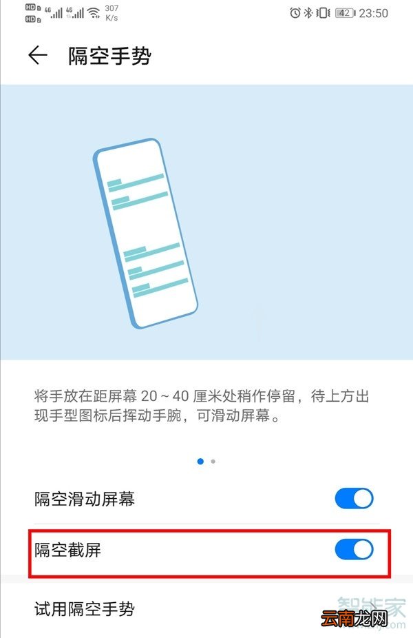 华为mate30可以隔空操作吗