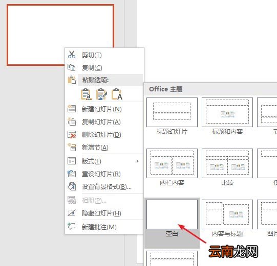 使用PPT为图片制作出双重曝光效果具体操作方法