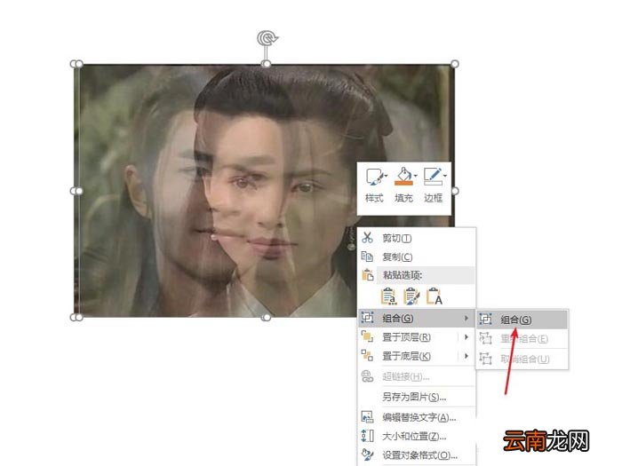 使用PPT为图片制作出双重曝光效果具体操作方法