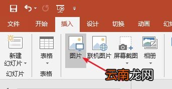 使用PPT为图片制作出双重曝光效果具体操作方法