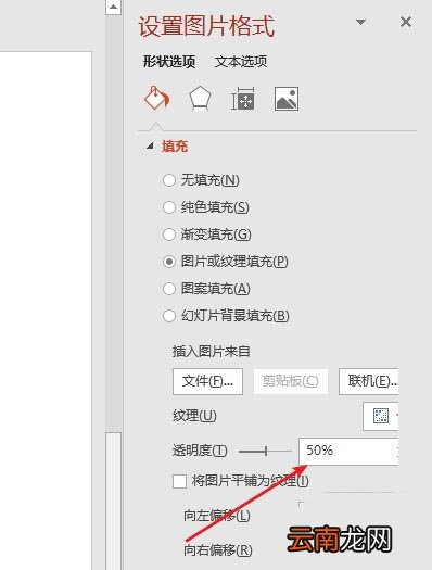 使用PPT为图片制作出双重曝光效果具体操作方法