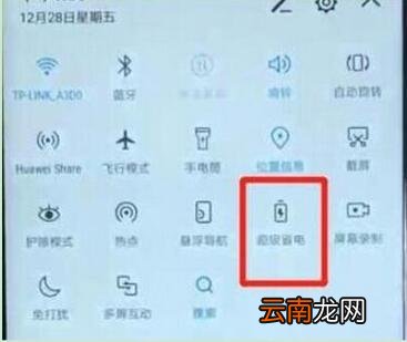 荣耀手机中找到省电模式位置具体方法介绍