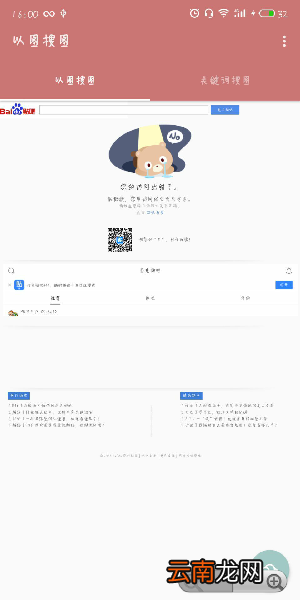 一个木函中扫描相同照片具体操作方法