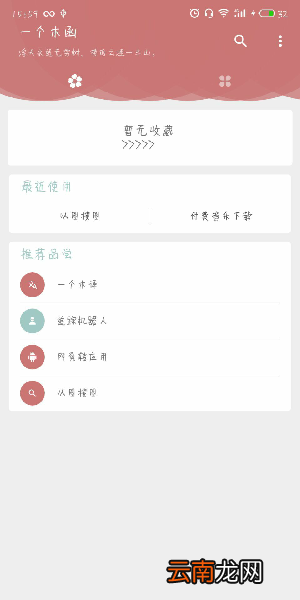 一个木函中扫描相同照片具体操作方法