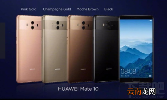 华为Mate10加入了哪些黑科技？华为Mate10八大亮点解析