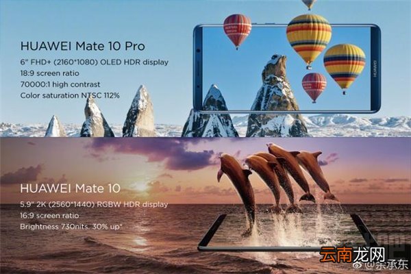 华为Mate10加入了哪些黑科技？华为Mate10八大亮点解析