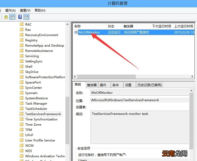 win10系统中禁用输入法具体操作方法