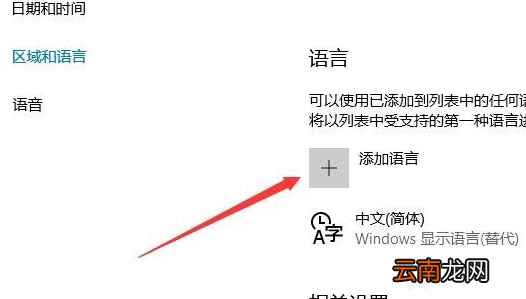 win10系统中禁用输入法具体操作方法