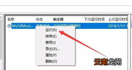 win10系统中禁用输入法具体操作方法