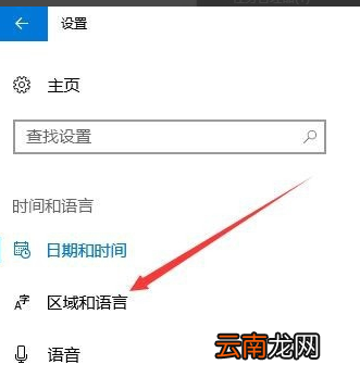 win10系统中禁用输入法具体操作方法