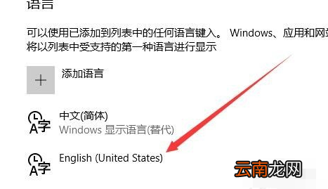 win10系统中禁用输入法具体操作方法