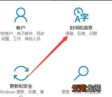 win10系统中禁用输入法具体操作方法