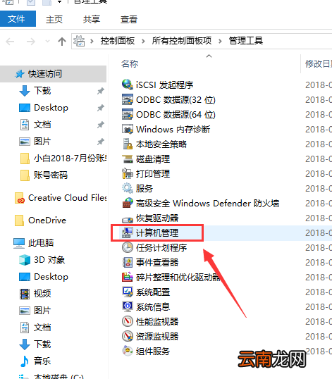 win10系统中禁用输入法具体操作方法