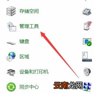 win10系统中禁用输入法具体操作方法