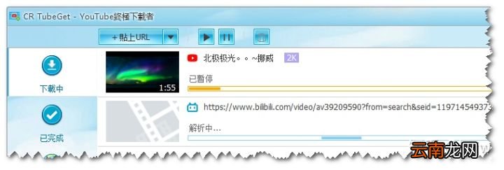 b站的视频怎么下载到电脑上