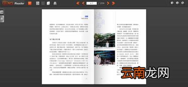 当当读书中修改付款方式具体操作步骤