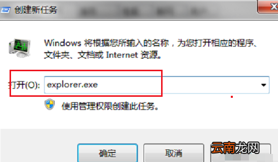 win7系统中桌面图标不见了具体处理方法