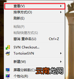 win7系统中桌面图标不见了具体处理方法