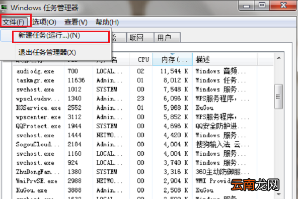win7系统中桌面图标不见了具体处理方法
