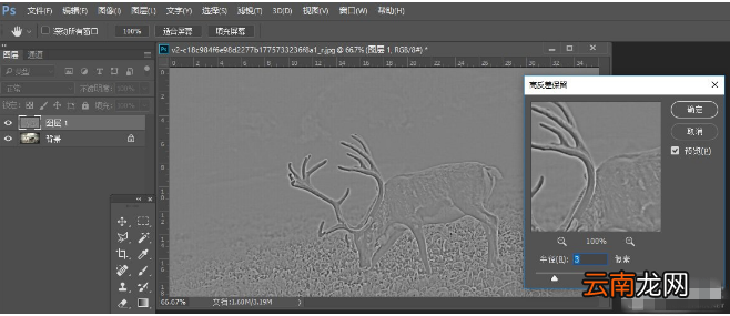 使用Photoshop将照片处理更清晰具体处理步骤