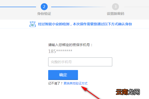 qq忘了密码手机号不用了怎么办
