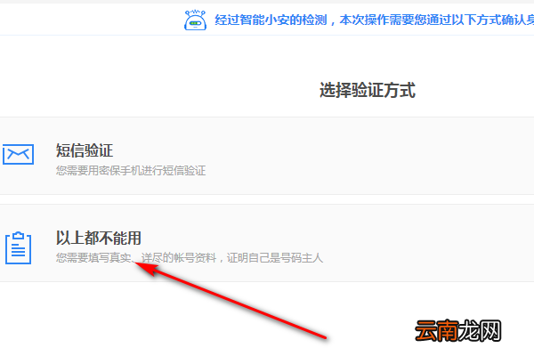 qq忘了密码手机号不用了怎么办