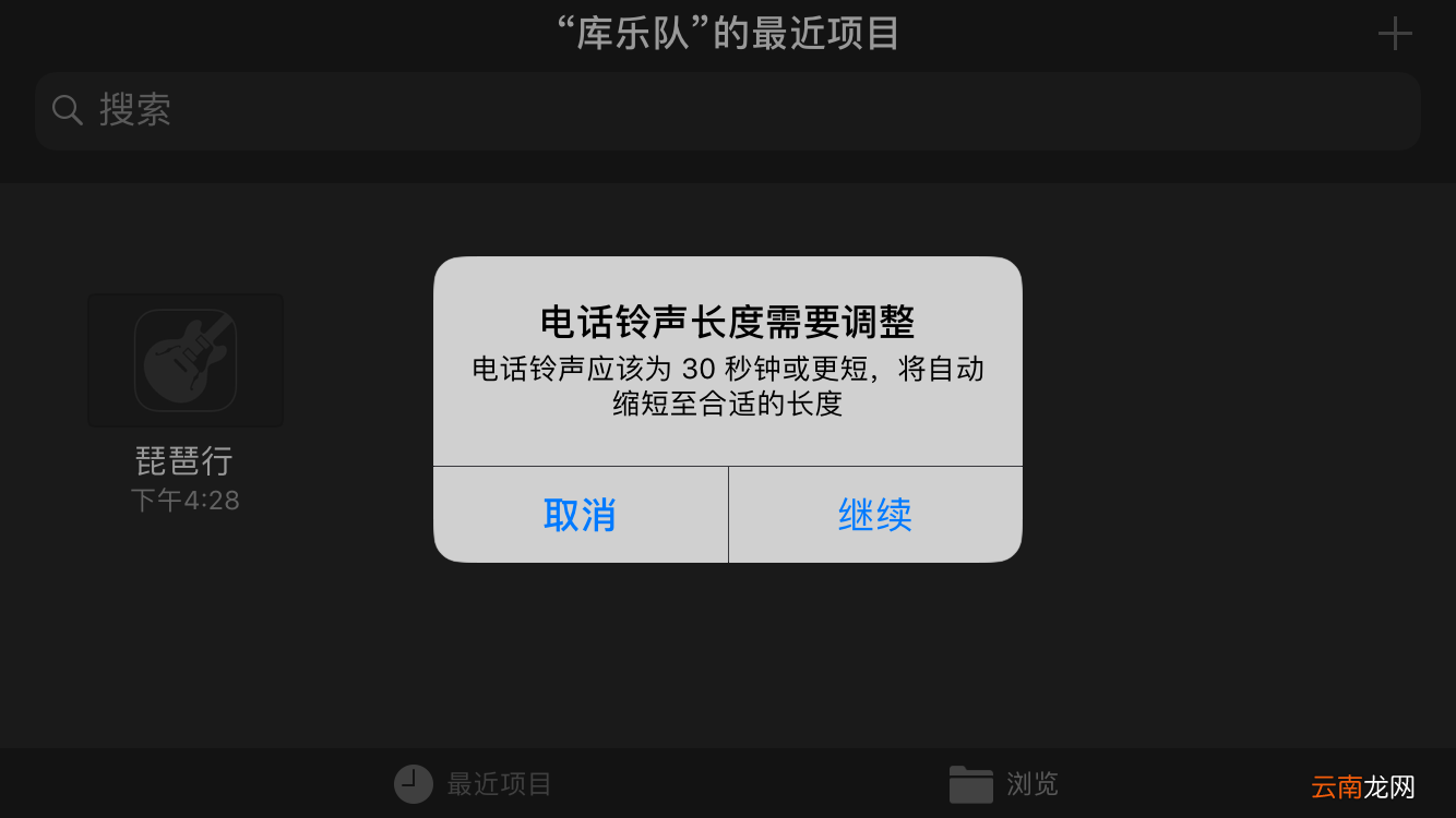 iphone中更换自己喜欢铃声具体操作步骤