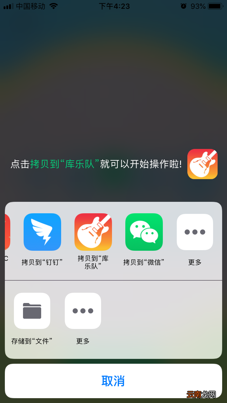 iphone中更换自己喜欢铃声具体操作步骤