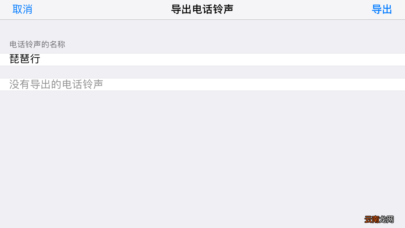 iphone中更换自己喜欢铃声具体操作步骤