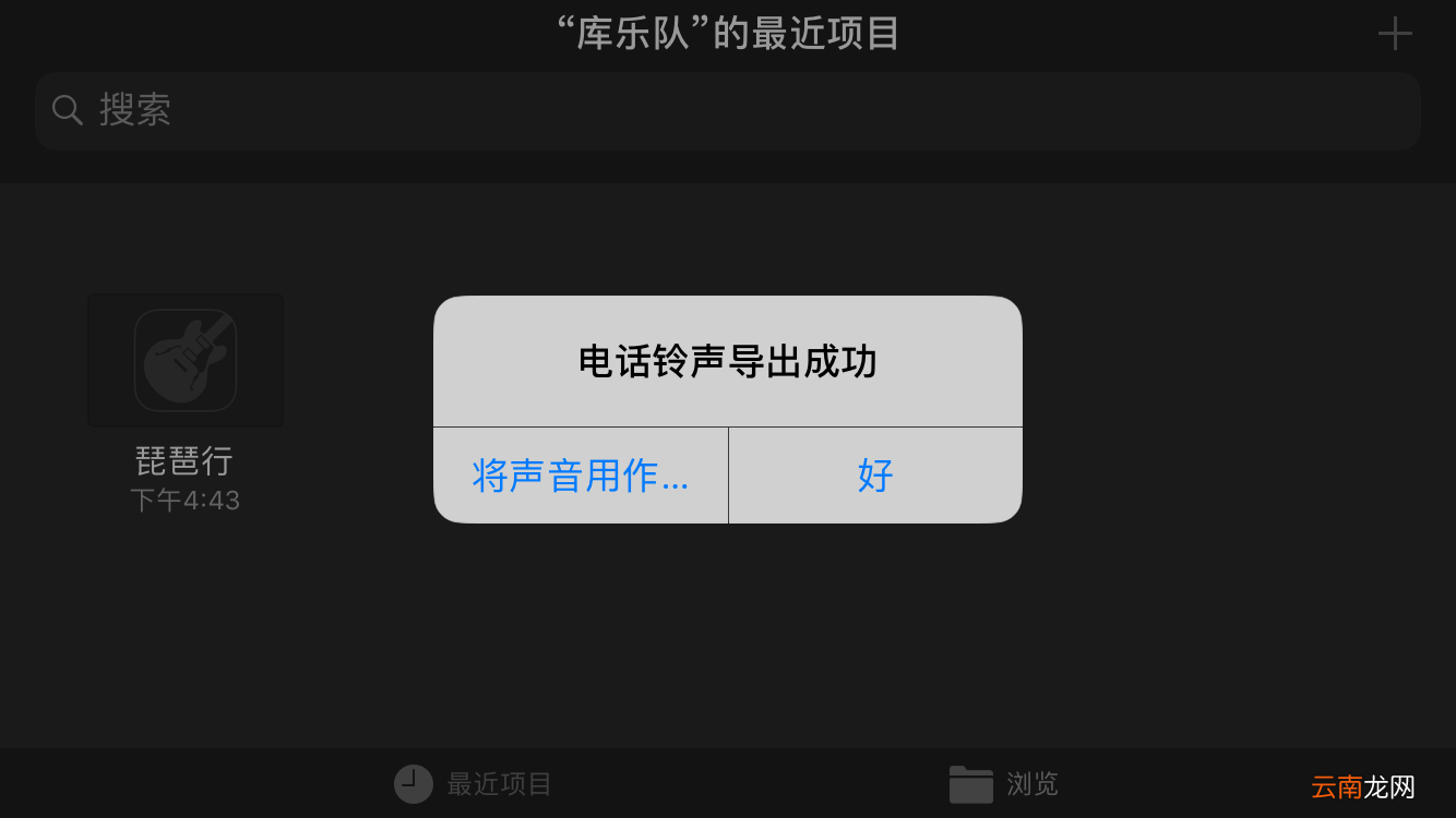 iphone中更换自己喜欢铃声具体操作步骤