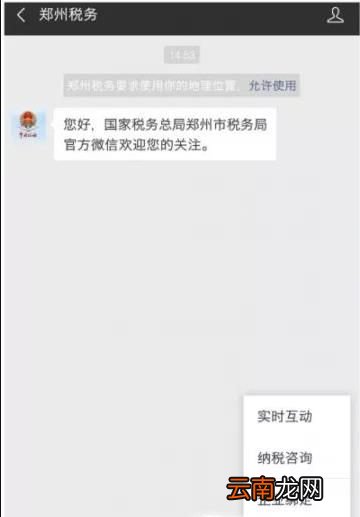 手机一键社保费缴纳对农村医保医疗和养老缴费