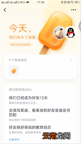 qq的闺蜜关系有什么功能