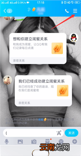 qq的闺蜜关系有什么功能