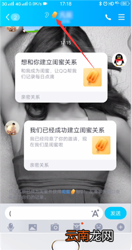 qq的闺蜜关系有什么功能