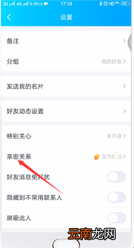 qq的闺蜜关系有什么功能