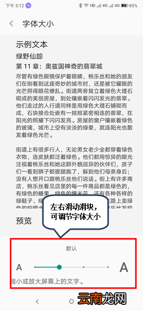 联想k5play中设置字体大小具体操作方法