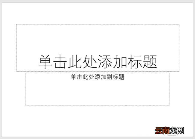使用ppt设计出双面打印名片效果具体操作方法