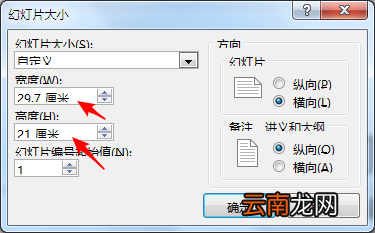 使用ppt设计出双面打印名片效果具体操作方法