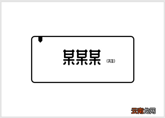 使用ppt设计出双面打印名片效果具体操作方法