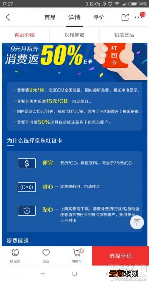 哪些手机卡值得买？电信卡资费流量选购推荐