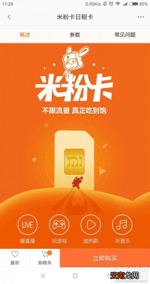 哪些手机卡值得买？电信卡资费流量选购推荐