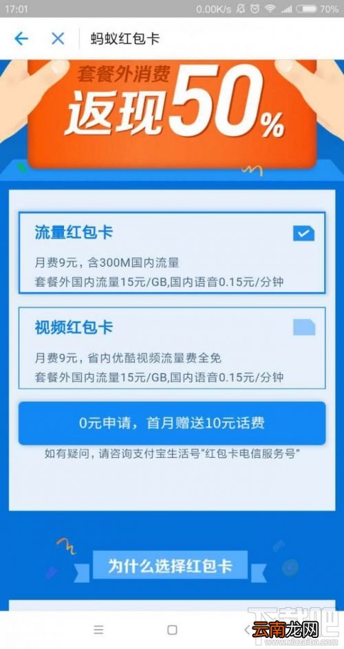 哪些手机卡值得买？电信卡资费流量选购推荐