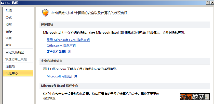 EXCEL表格出现系统资源不足具体处理步骤